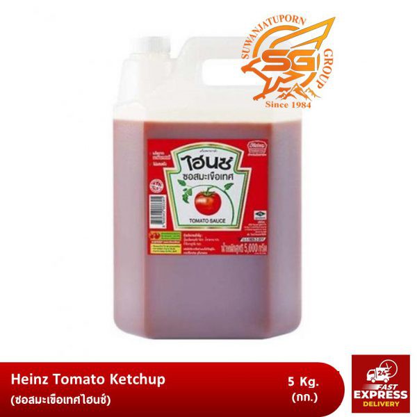 ไฮนซ์ ซอสมะเขือเทศ (Heinz Tomato Ketchup) 5กก.