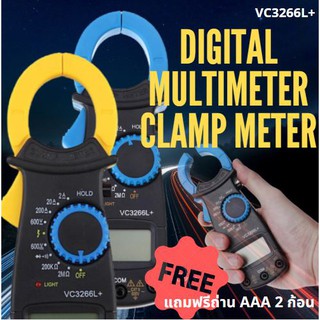 ดิจิตอล แคลมป์มิเตอร์ รุ่น VC3266L+ แคล้มป์มิเตอร์ แอมป์มิเตอร์ Digital clamp meter