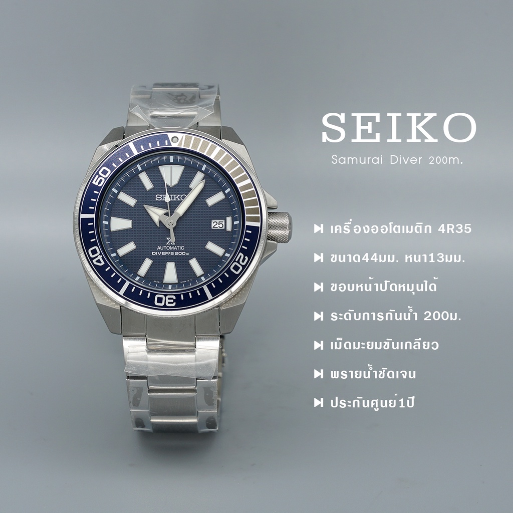 Seiko Samurai(ซามูไร) รุ่น.SRPB49  SRPB55 [แบ่งจ่ายได้]  นาฬิกาข้อมือผู้ชาย #2