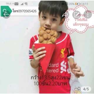 แพ็ค10ชิ้น, ตัวอย่างกรวยวาฟเฟิลฮ่องกงขนาด13.5x22เซนสีแดงติดกาวพร้อมใช้