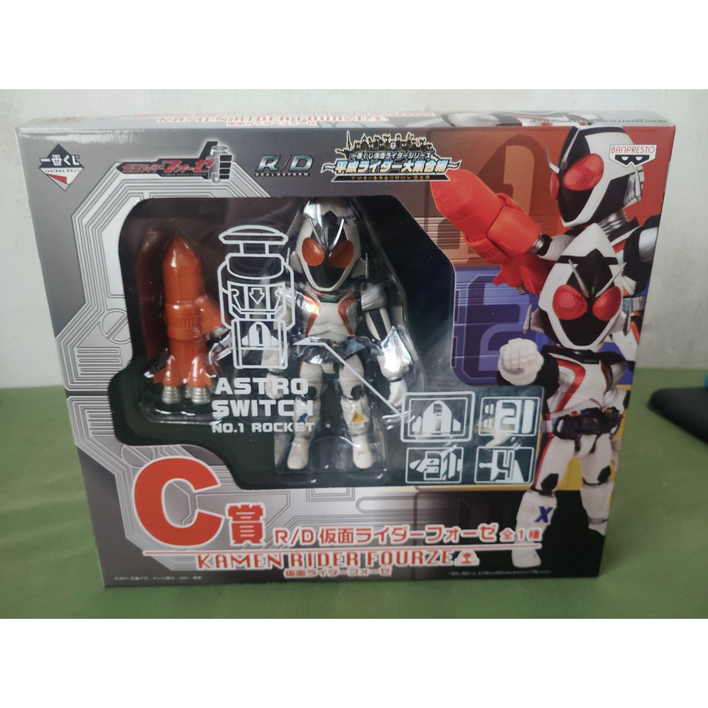 Kamen Rider Fourze R/D