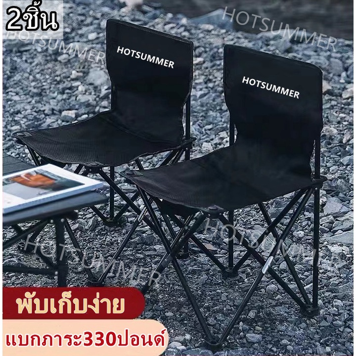 เก้าอี้แคมป์ปิ้ง เก้าอี้สนาม ท่อเหล็กหนา ปิคนิคกลางแจ้ง พับเก็บได้ สีดำ รับน้ำหนักได้150kg