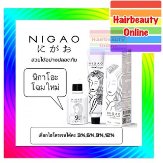 #ครีมฟอก #สีผม #นิกาโอะ #แม็กซ์ไลท์ 100 มล.พร้อมไฮโดรเจน 150 มล Nigao Maxlight