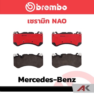 ผ้าเบรกหน้า Brembo เซรามิค Mercedes-Benz AMG 63 C205 X166/ A6 (C6,C7) รหัสสินค้า P50 127C ผ้าเบรคเบรมโบ้