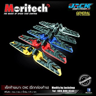 พักเท้าคนซ้อน Adv 150 by Moritech