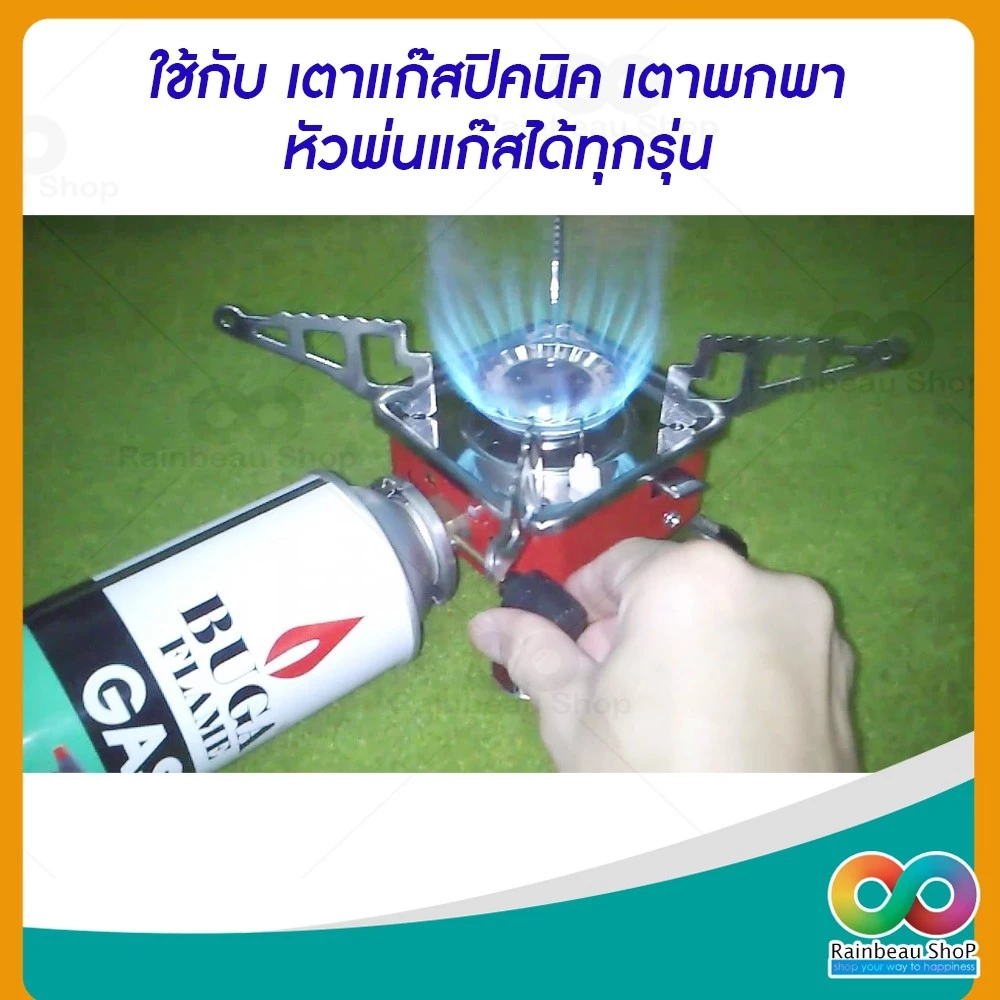 RAINBEAU BUGA FLAME แก๊สกระป๋อง 320 มล thumbnail 6