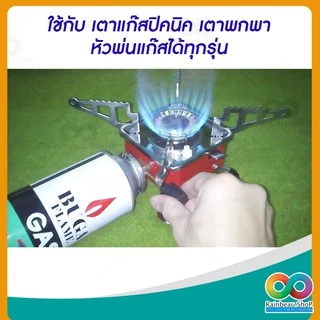 RAINBEAU BUGA FLAME GAS แก๊สกระป๋องใหญ่ 320 Ml. (1 กระป๋อง)