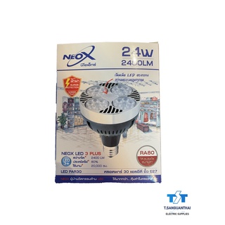 หลอดพาร์ Par 30 24W แสงเดย์ไลท์
