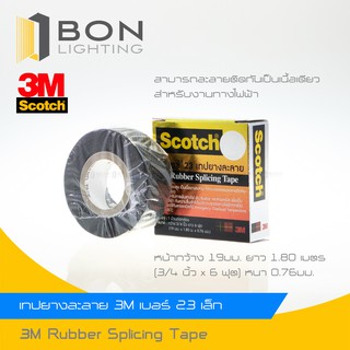 3M #23 Scotch เทป ยาง ละลาย กันน้ำ เทปพันสายไฟ เบอร์ 23 ของแท้💯% ม้วนเล็ก ยาว6ฟุต  (Scotch Rubber Splicing Tape)