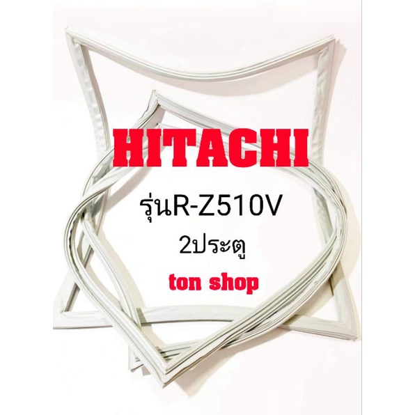 ขอบยางตู้เย็น HITACHI  2ประตู รุ่นR-Z510V