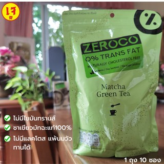 ชาเขียวมัทฉะ 3IN1ซีร็อคโค่ Zeroco (1ถุง 10 ซอง)เครื่องดื่มสุขภาพ   TRANS FAT CHOLESTEROL FREE  Matcha Green Tea