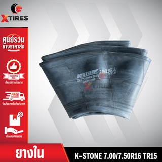 ยางในหนาพิเศษขนาด 7.00/7.50-16 (7.00/7.50R16) TR15 (จุ๊บตรง) ยี่ห้อ K-STONE