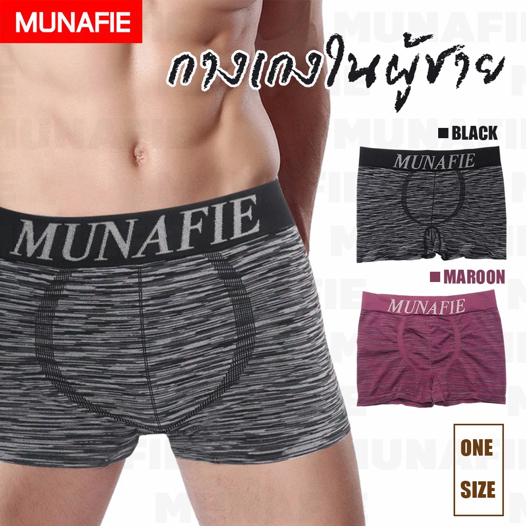 MUNAFIE กางเกงในชาย กางเกงในผู้ชาย แบบขาสั้น บ็อกเซอร์ ***คุณภาพเดียวกับห้างสรรพสินค้า พรีเมี่ยม 100 %****** No.T167