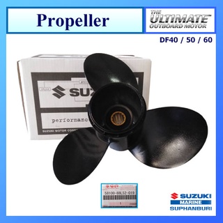 ใบจักร ใบพัด Propeller อะไหล่เครื่องยนต์เรือ ซูซูกิ Suzuki Outboard รุ่น DF40/50/60 แท้ศูนย์