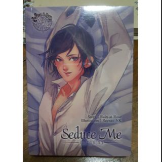 [พร้อมส่ง] Seduce Me คมเสน่หา