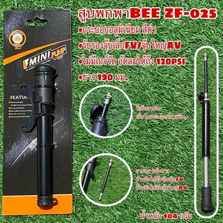 สูบพกพา BEE ZF-025 สำหรับจักรยาน