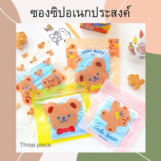 Three.piece พร้อมส่งด่วน ซองซิปล็อค ซองขนม ซองกันน้ำ  จัดเก็บสิ่งของต่างๆ ลายการ์ตูนเกาหลีน่ารัก