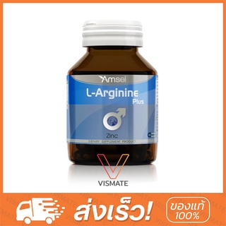 Amsel L-Arginine Plus 40 Capsules [สำหรับท่านชาย]