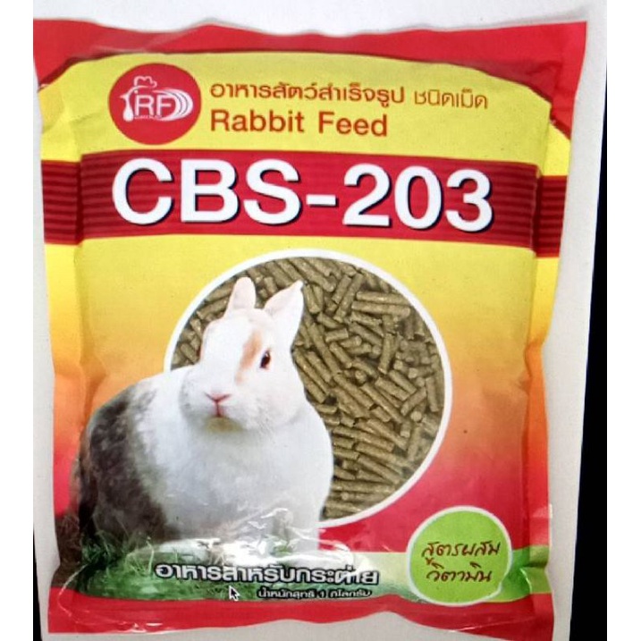 อาหารกระต่าย สูตรวิตามินรวม ราคาถูก cod cbs-203
