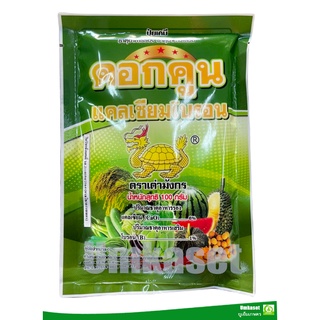 ดอกคูณแคลเซียมโบรอน (ซอง100g)