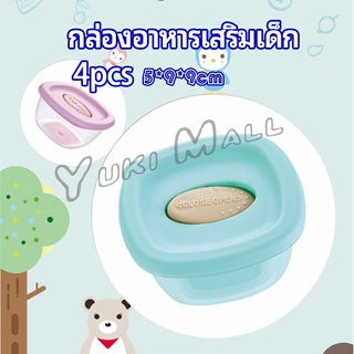 Yuki กล่องเก็บอาหารสูญญากาศ ถ้วยเก็บอาหารสำหรับเด็ก  baby food