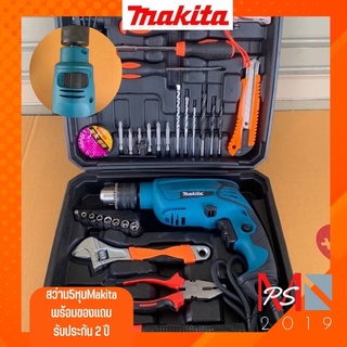 ชุดกระเป๋าMAKITA 5 หุนสินค้าขายดี พร้อมของแถมเต็มกล่อง (รุ่นกล่องสีดำ) ปรับกระแทกได้