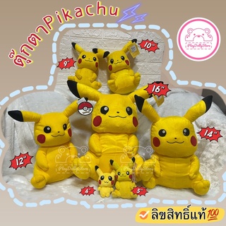 ตุ๊กตา Pikachu⚡️ ลิขสิทธิ์แท้💯 น้องปิกาจู น่ารักมากๆ ผ้า 1c อย่างดี มีให้เลือกหลายขนาด💕