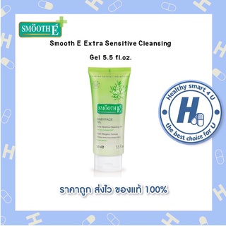 Smooth E Baby Face Gel 5.5 fl.oz. เจลล้างหน้า สูตรอ่อนโยน สำหรับผิวบอบบางแพ้ง่าย (ของแท้แน่นอน 100%)