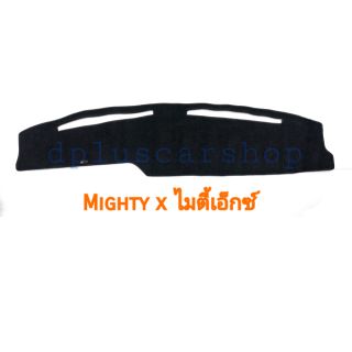 พรมปูคอนโซลไมตี้เอ๊กซ์ mighty x