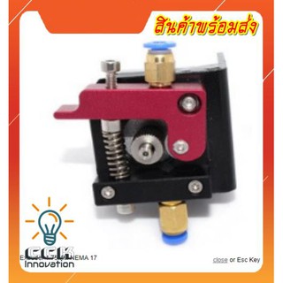 EXTRUDER 1.75MM NEMA 17