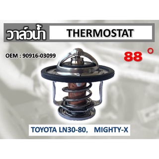 วาล์วน้ำ TOYOTA LN30-80，MIGHTY-X 88 องศา //2160540902002