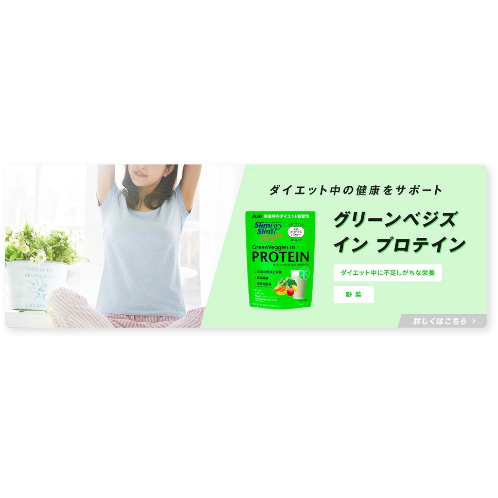 Slim up Slim Shape โปรตีนผสมคอลลาเจน Asahi thumbnail 8