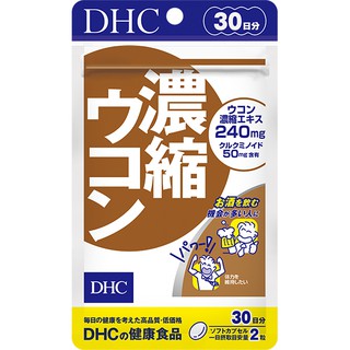 DHC Turmeric สารสกัดจากขมิ้นชัน 30 วัน