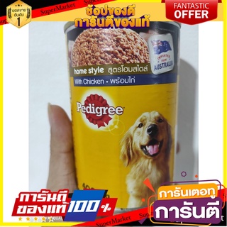 Pedigree?Home style Chicken Pedigree? Home style recipe Chicken flavor Pedigree®Home style Chicken เพดดิกรี® สูตรโฮมสไตล