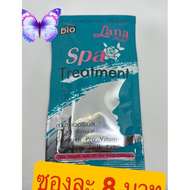 bio  Lana  Spa  ทรีทเม้นต์ ครีม