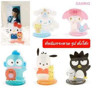 ที่หนีบกระดาษ ที่หนีบกระดาษตั้งโต๊ะ ที่หนีบรูปตั้งโต๊ะ Sanrio ที่เสียบกระดาษ งานอะคริลิค ของแท้ 100% พร้อมส่ง