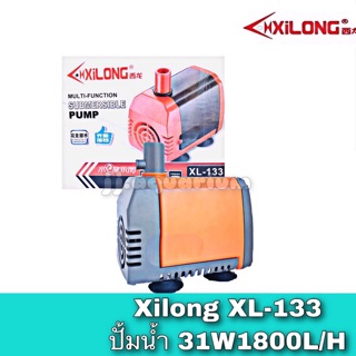 ปั้มน้ำ Xilong รุ่น XL-133