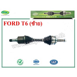 เพลาขับ FORD T6 (ใหม่) ซ้าย-ขวา