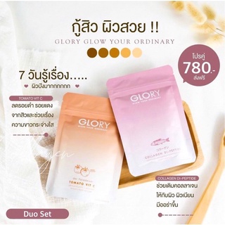 Glory Collagen + Glory Tomato Vit C กลอรี่ คอลลาเจน 1ซอง + กลอรี่ โทเมโทะวิตซี 1ซอง(รบรหัสสินค้านะคะ)