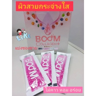 ส่งฟรี!![ขนาดทดลอง]BoomCollagen ของแท้100% สารสกัดจากธรรมชาติ 36 ชนิด