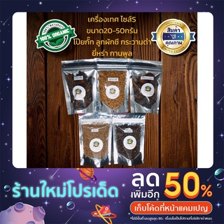 ยี่หร่า กระวานดำ โป๊ยกั๊ก ลูกผักชี กานพูล เครื่องเทศจีน Size S ชนิดเม็ด ขนาด20-50กรัม