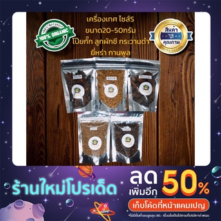 ยี่หร่า กระวานดำ โป๊ยกั๊ก ลูกผักชี กานพูล เครื่องเทศจีน Size S ชนิดเม็ด ขนาด20-50กรัม