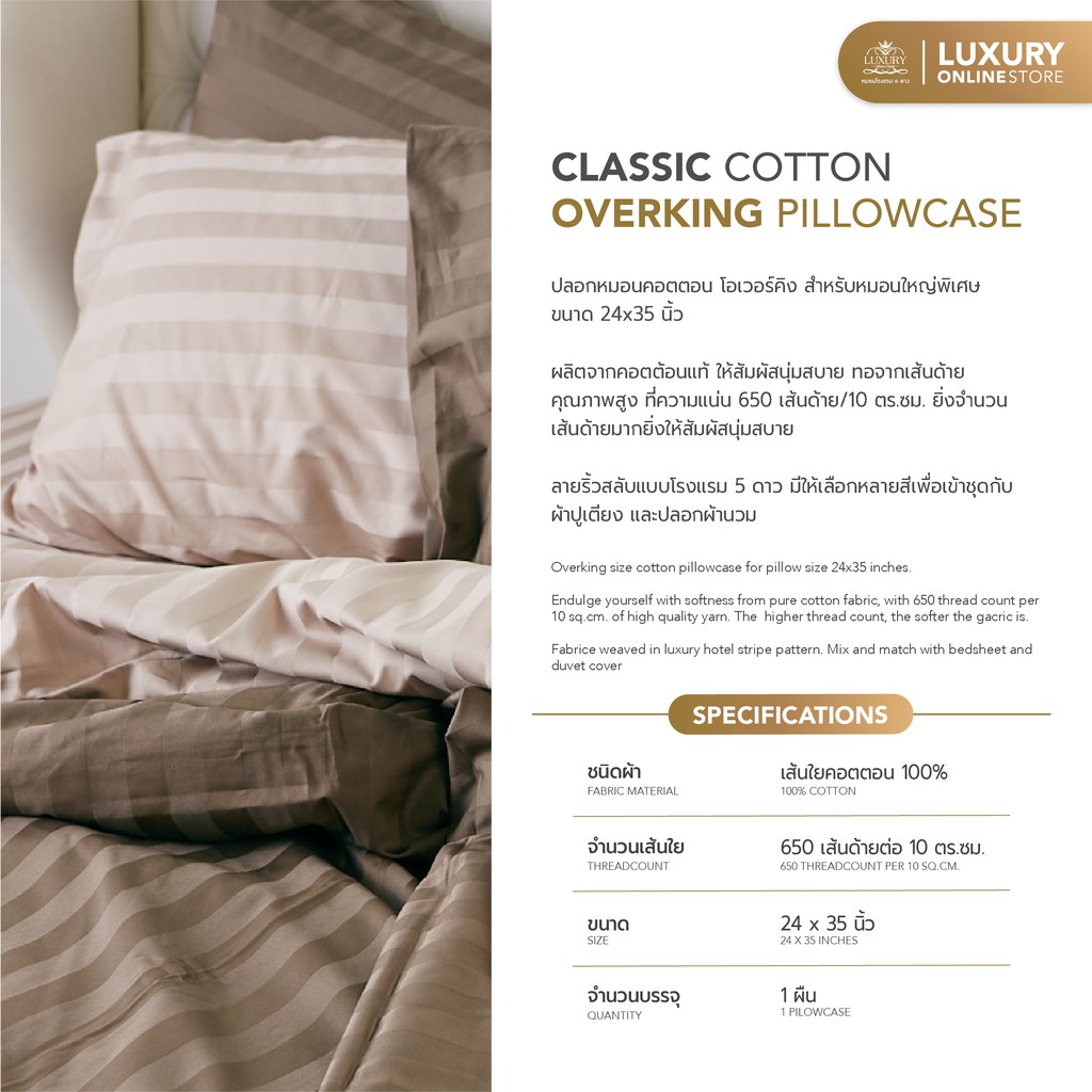 ปลอกหมอนหนุนขนาด Overking Size 24x35 นิ้ว ผ้าคอตต้อน100% (หมอน โรงแรม6ดาว Luxury) จัดส่งฟรี