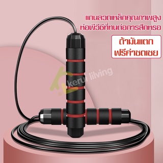 กระโดดเชือกสำหรับออกกำลังกาย เชือกกระโดดอุปกรณ์ฝึกซ้อม สำหรับมือใหม่ เชือกกระโดด ทนทาน เเข็งเเรง เครื่องกีฬา มี 2 สี
