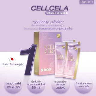 Cell Cera Collagen เซลเซล่าคอลลาเจน by Primaya