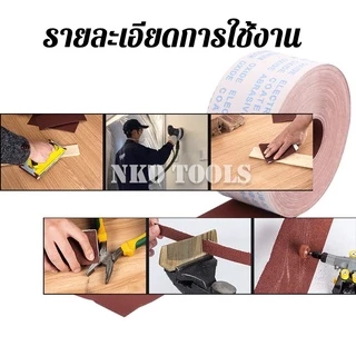 ผ้าทรายม้วน ผ้าทรายม้วนนิ่ม JB-5 กว้าง 4นื้ว 6นิ้ว ยาว 45เมตร ผ้าทรายขัดไม้ ขัดโลหะ