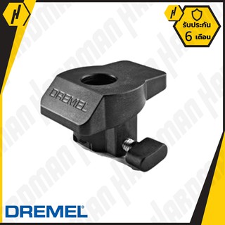 DREMEL A576 ชุดช่วยนำเจียร์ ขัด  #701