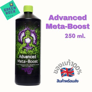 Buddhas Tree - Advanced Meta-Boost 250 ml ปุ๋ยน้ำยอดฮิต จากประเทศอังกฤษ ของแท้ 100%