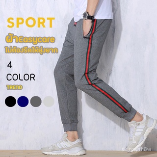 ร้านค้าเล็ก ๆ ของฉันกางเกงขายาว The Jogger Pants เนื้อผ้าCotton100% แถบสุดเก๋ ไม่ต้องรีด ยิ่งใส่ ผ้ายิ่งนิ่ม ใส่วิ่ง ออก