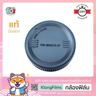 กล้องฟิล์ม | ฝาปิดท้ายเลนส์แท้ มือสอง Sigma Rear Lens cap สำหรับเลนส์ Minolta Sony A mount DT สภาพดีมาก (7)